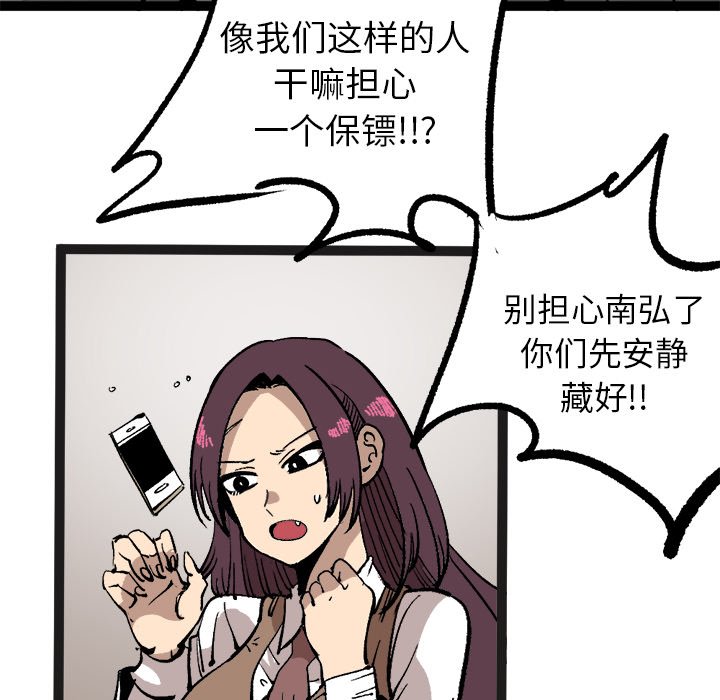 第29話 - 第66张