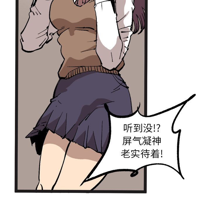 第29話 - 第67张