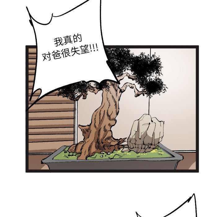 第29話 - 第73张