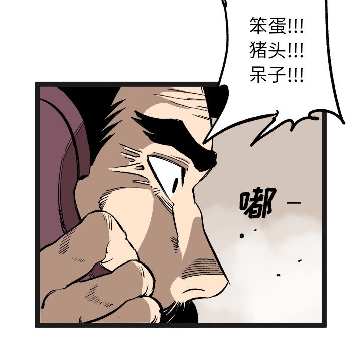 第29話 - 第75张