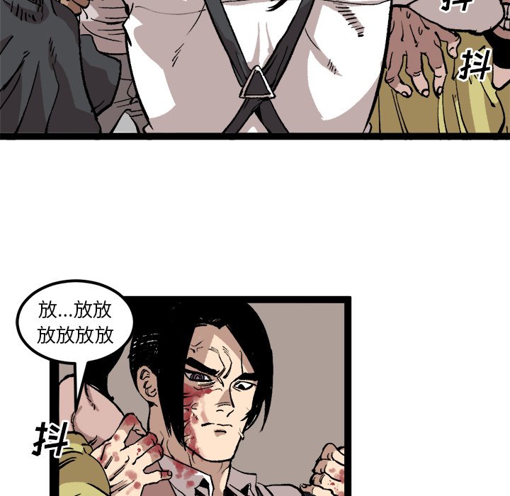第29話 - 第8张