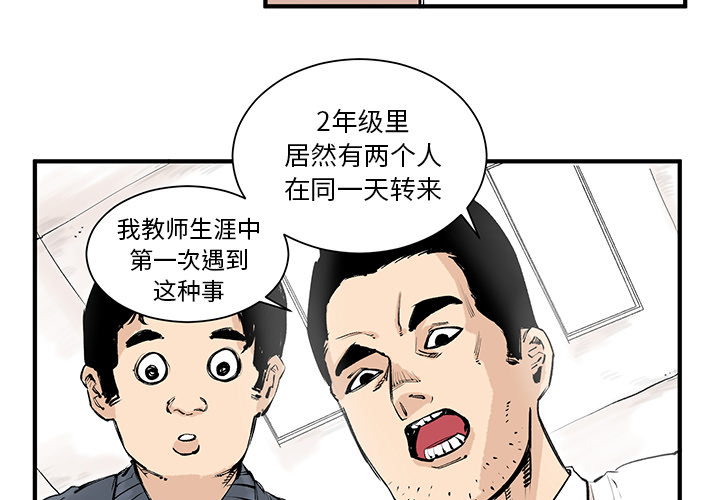 第3話 - 第1张