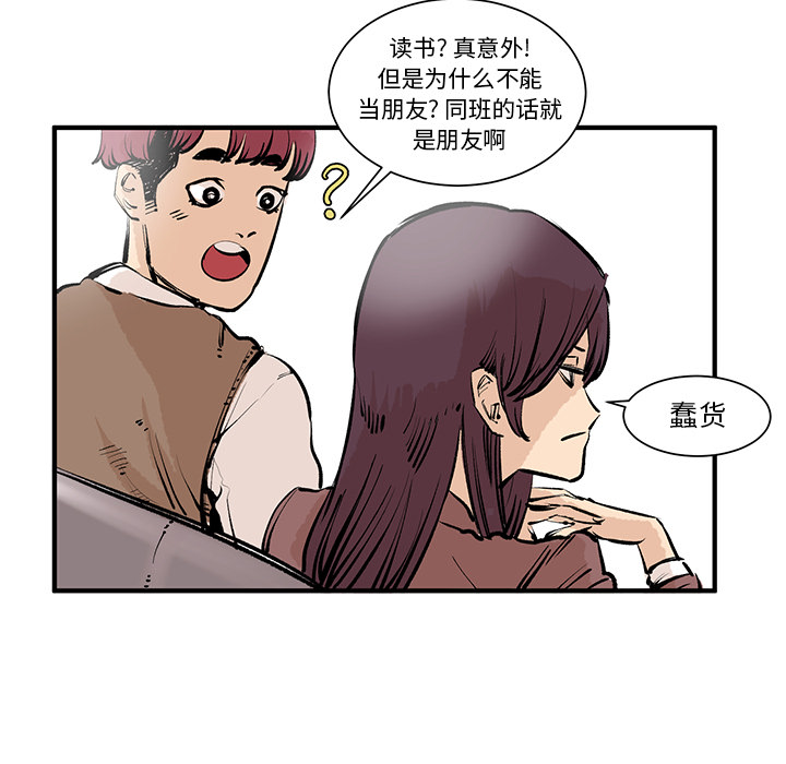 第3話 - 第10张