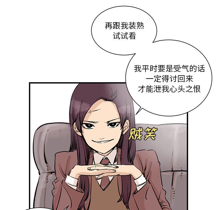 第3話 - 第11张