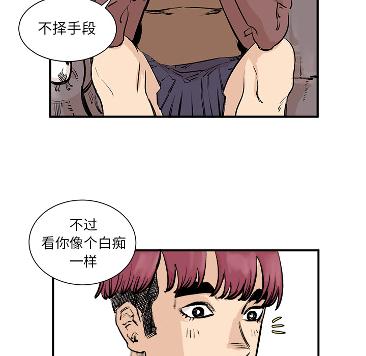 第3話 - 第12张