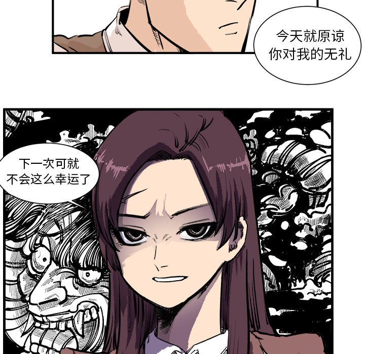 第3話 - 第13张