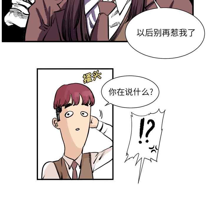 第3話 - 第14张