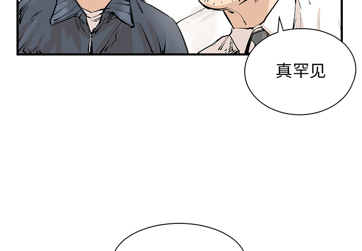 第3話 - 第2张