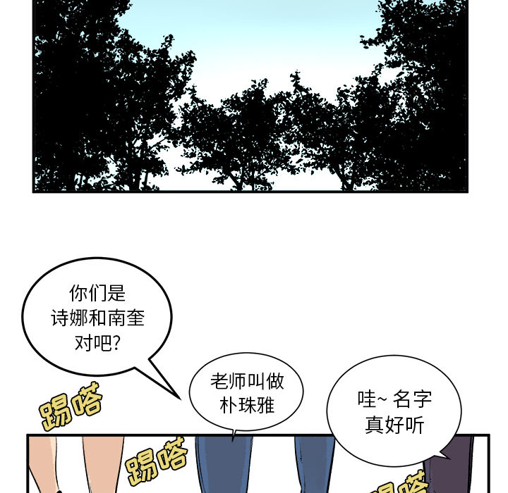 第3話 - 第20张