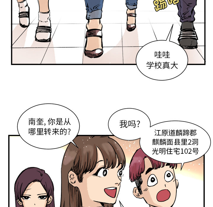 第3話 - 第21张