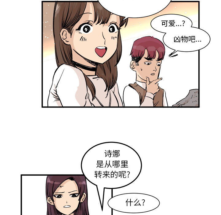 第3話 - 第25张