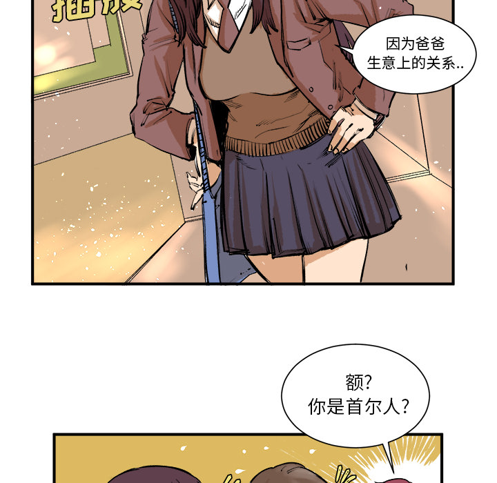 第3話 - 第27张