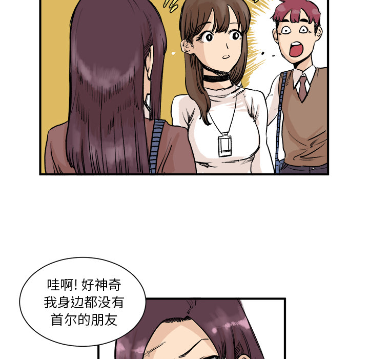 第3話 - 第28张
