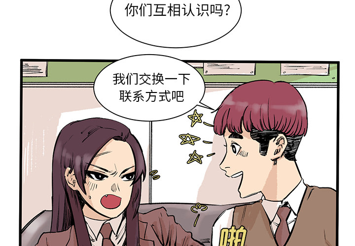 第3話 - 第3张