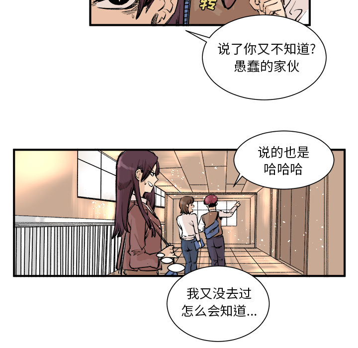 第3話 - 第31张
