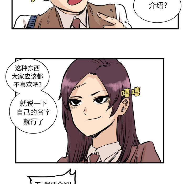 第3話 - 第35张