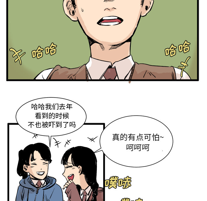 第3話 - 第51张