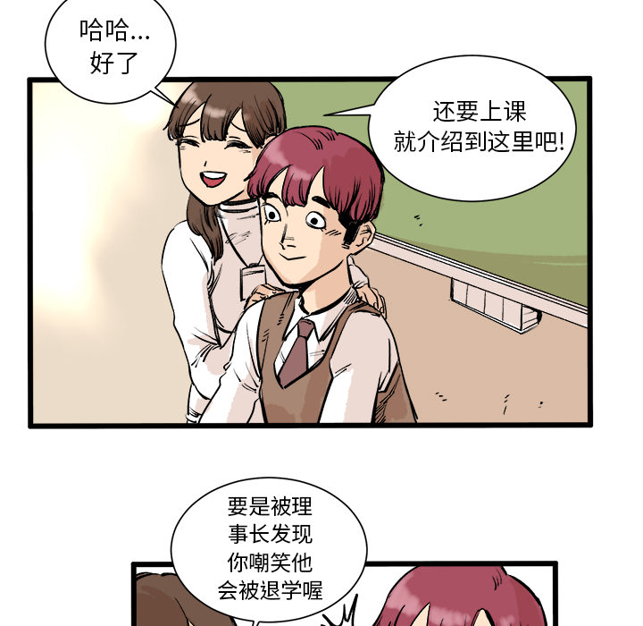 第3話 - 第54张