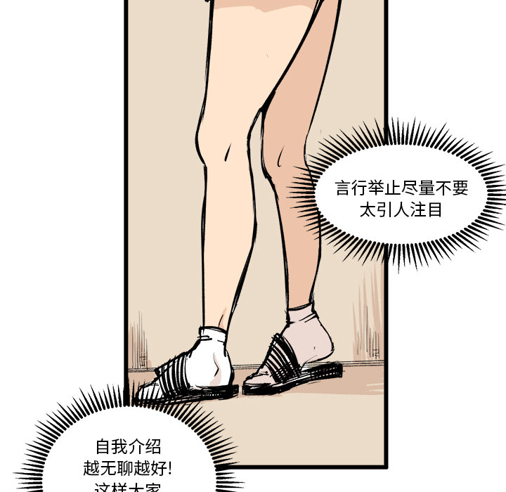 第3話 - 第59张