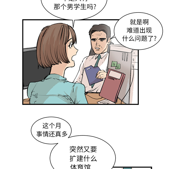 第3話 - 第6张