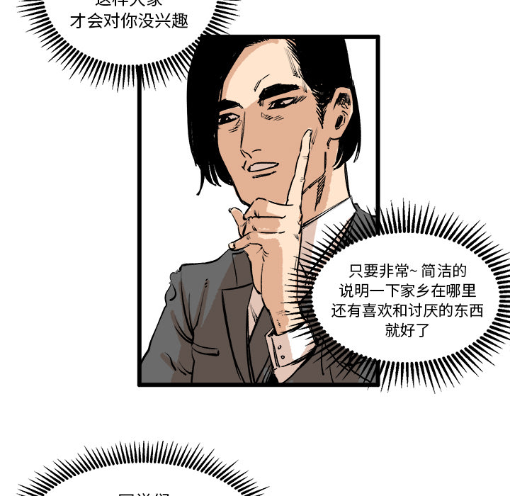 第3話 - 第60张