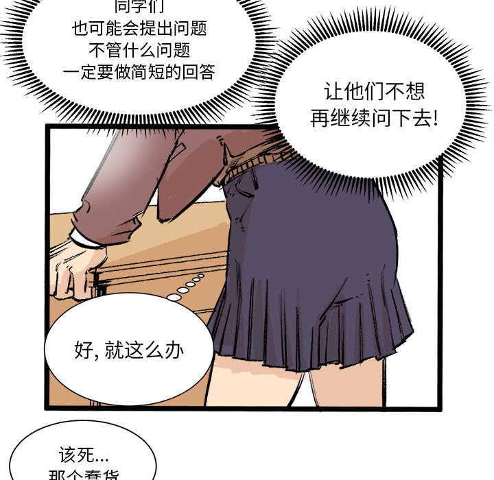 第3話 - 第61张