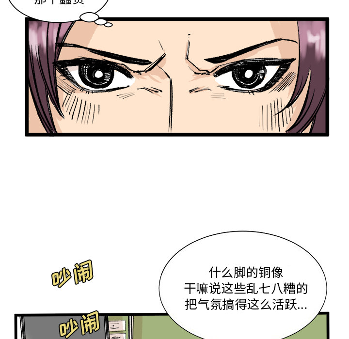 第3話 - 第62张