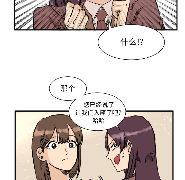 第3話 - 第74张