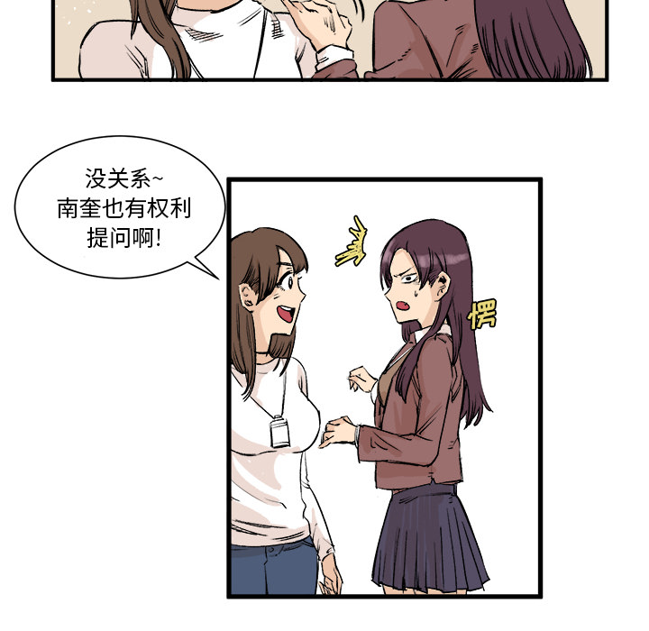 第3話 - 第75张