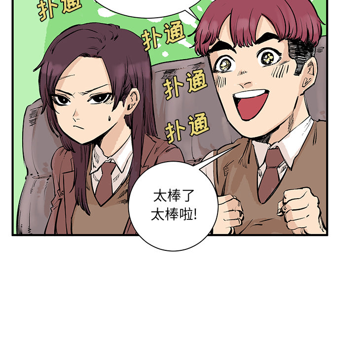 第3話 - 第8张