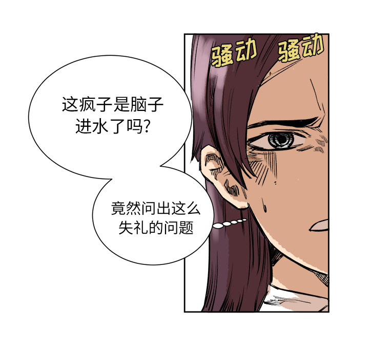 第3話 - 第85张
