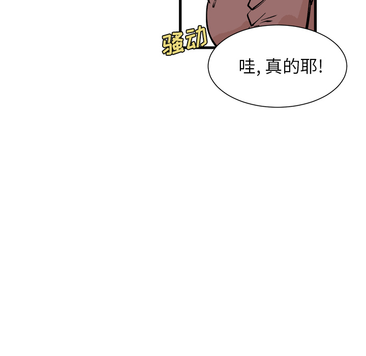 第3話 - 第90张