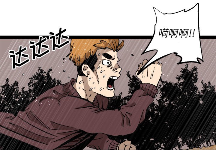 第30話 - 第0张