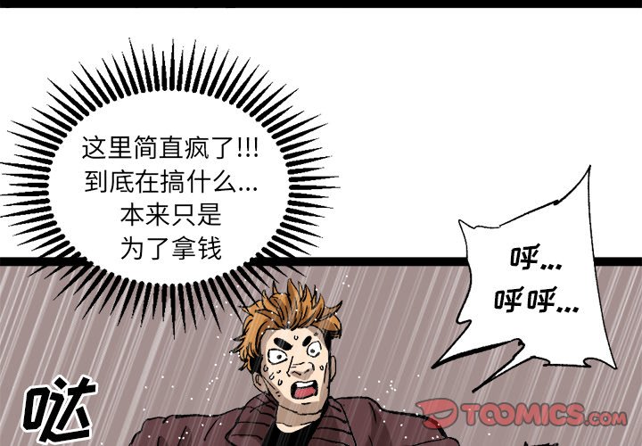 第30話 - 第1张