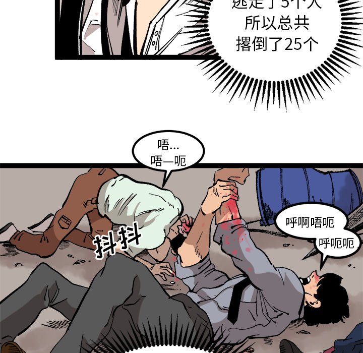 第30話 - 第10张