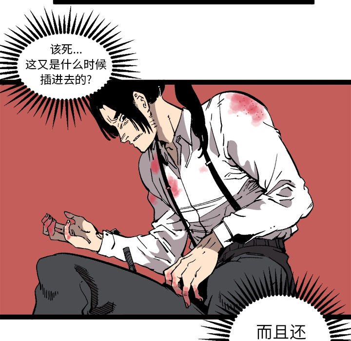 第30話 - 第14张