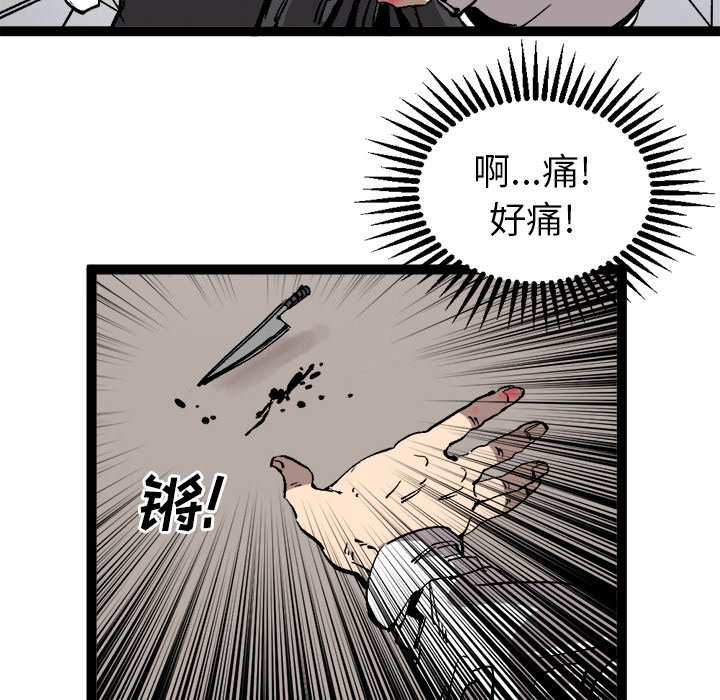 第30話 - 第17张