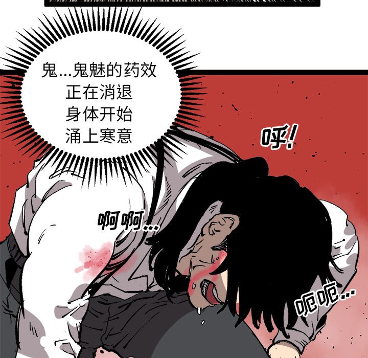 第30話 - 第18张