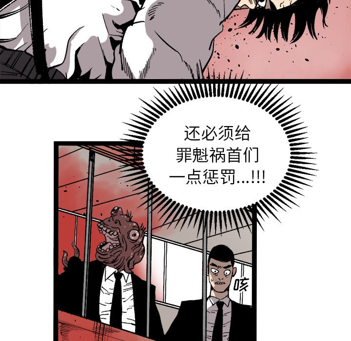第30話 - 第20张