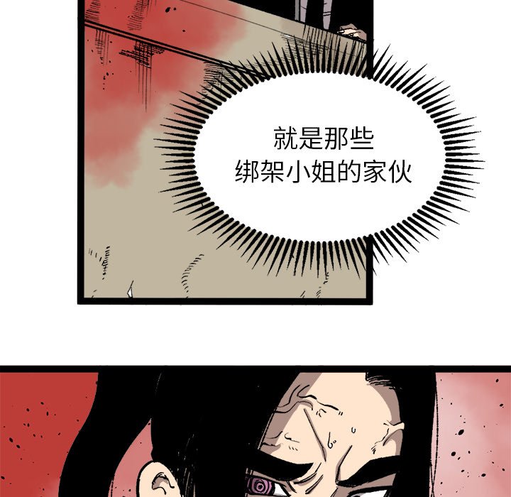 第30話 - 第21张