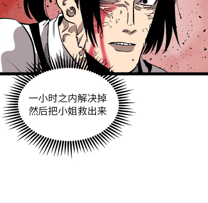 第30話 - 第22张