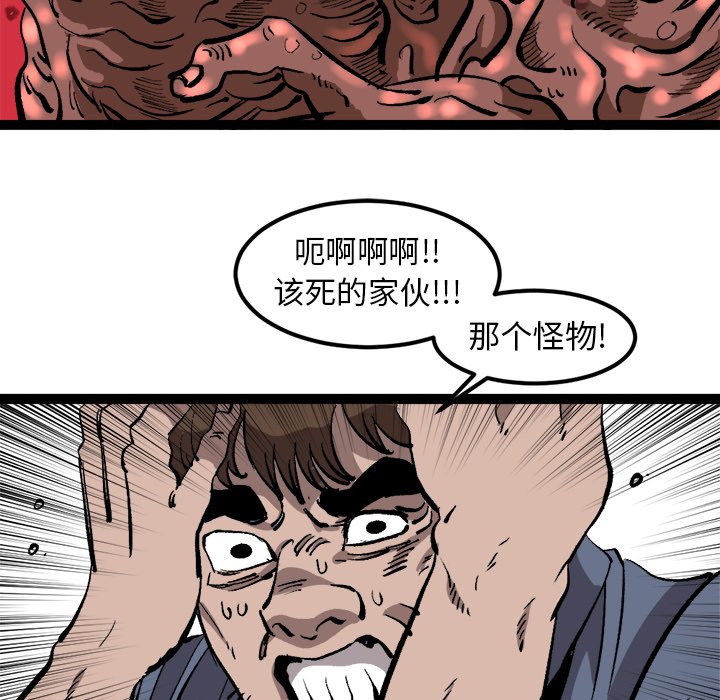 第30話 - 第25张