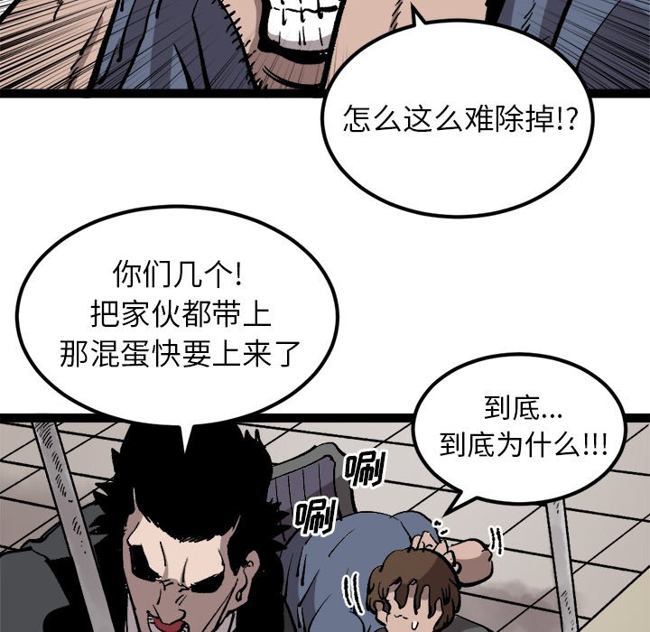第30話 - 第26张
