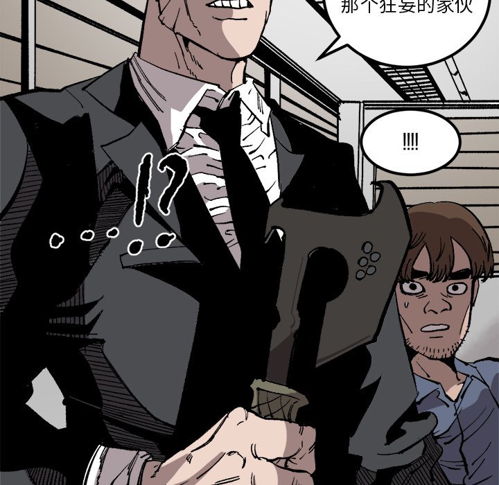 第30話 - 第29张