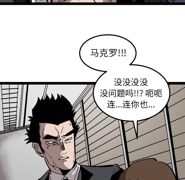 第30話 - 第30张