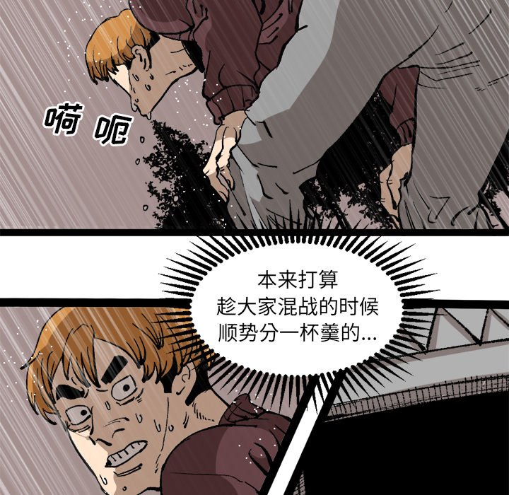 第30話 - 第4张