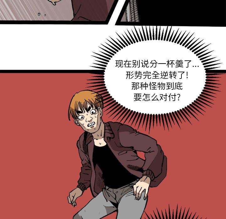 第30話 - 第5张