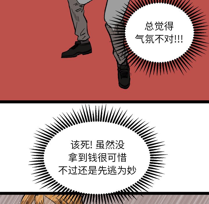 第30話 - 第6张