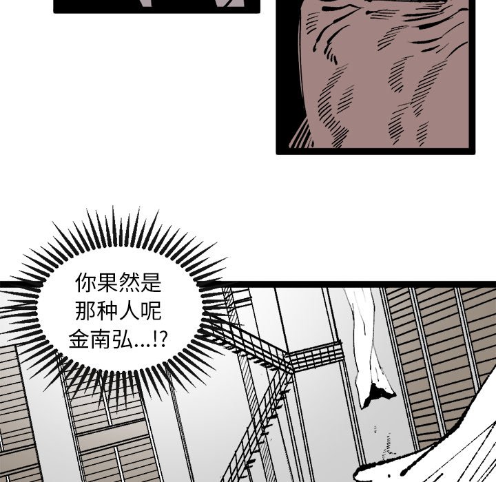 第30話 - 第66张