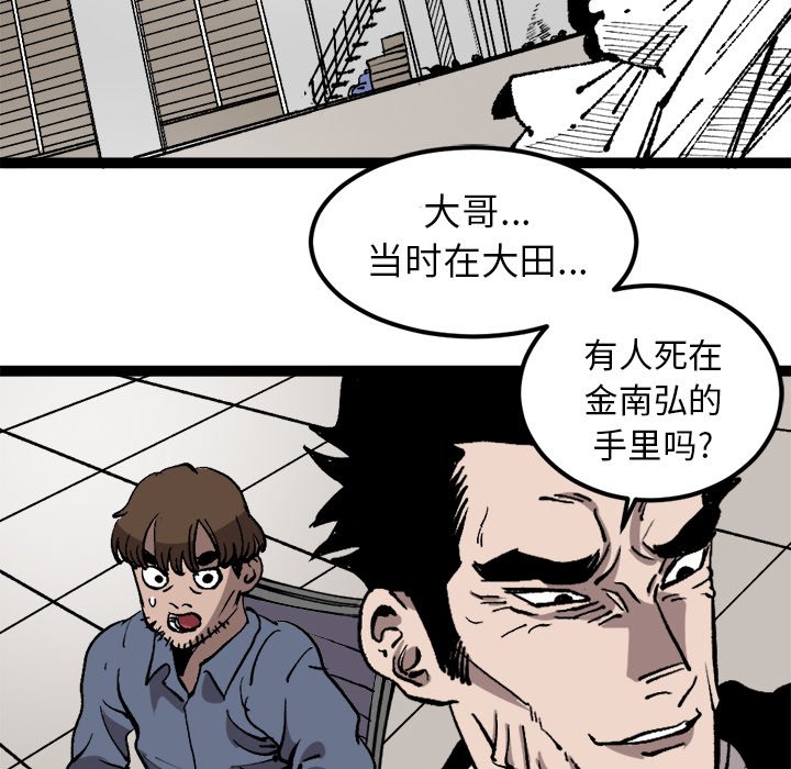 第30話 - 第67张